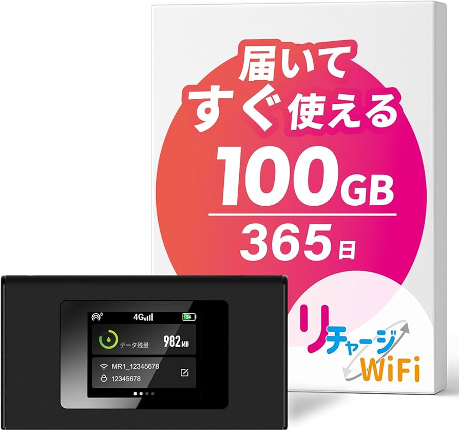 MAYA Wi-FiリチャージWi-Fi 給電式Wi-Fi 車載用Wi-Fi Amazon | 【リチャージWiFi】国内ギガ付ポケットWiFi 契約返却